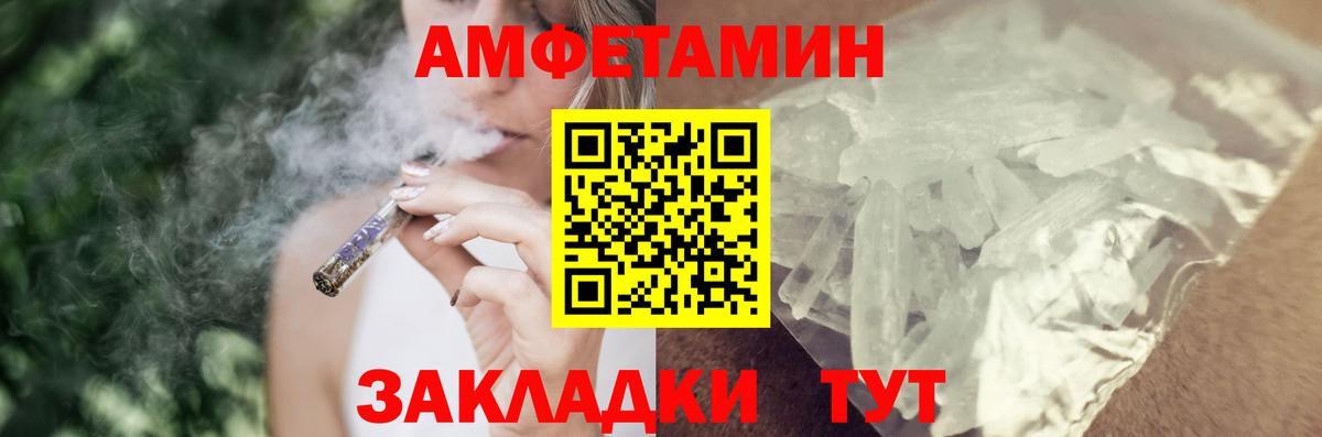 Амфетамин VHQ Краснознаменск