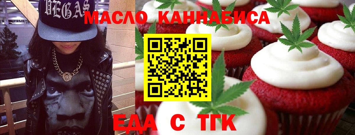 Canna-Cookies марихуана Краснознаменск