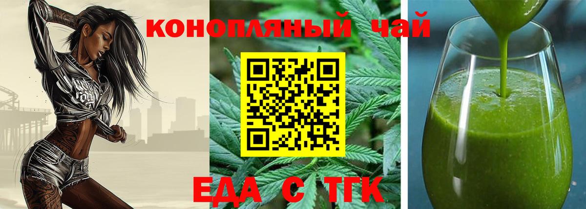 Краснознаменск  Печенье с ТГК конопля  Вход с VPN 