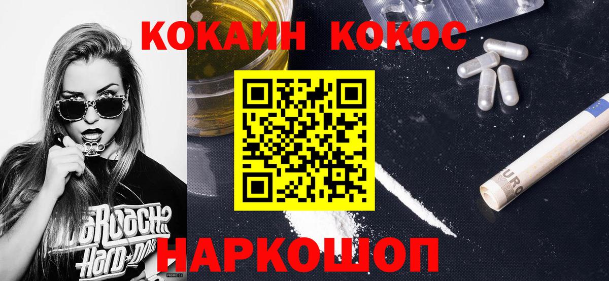 COCAIN Перу Краснознаменск