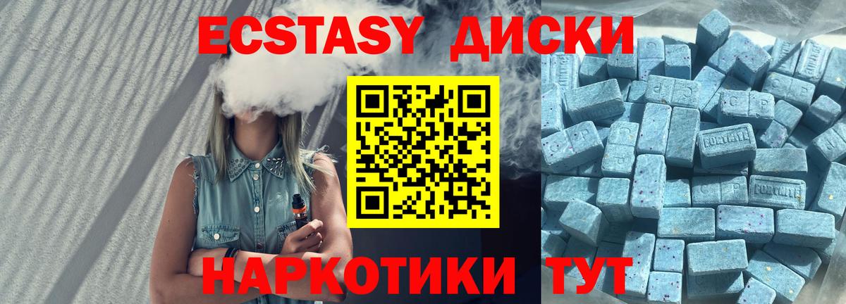 ЭКСТАЗИ 280 MDMA Краснознаменск