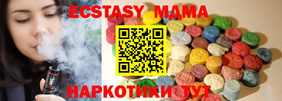 Ecstasy  Экстази XTC  Вход с VPN  Краснознаменск 