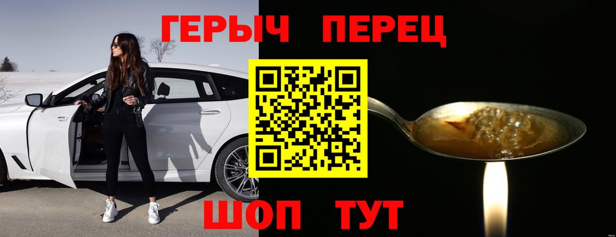 ГЕРОИН гречка Краснознаменск