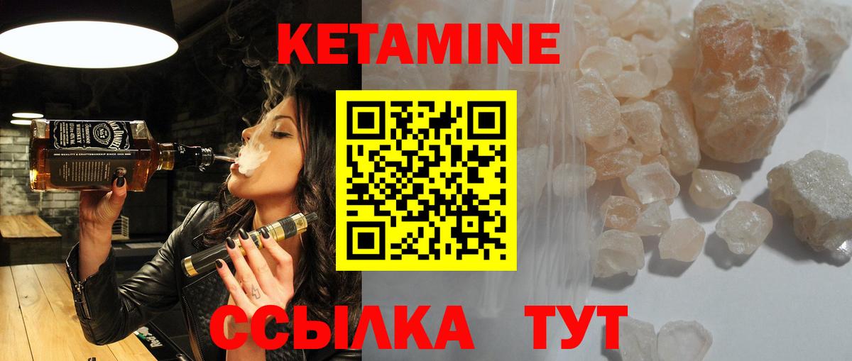 Кетамин VHQ  Вход с VPN  КЕТАМИН ketamine  Краснознаменск 