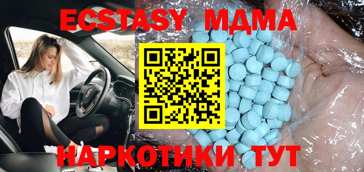МДМА VHQ  Вход с VPN  MDMA  MDMA Molly  Краснознаменск 