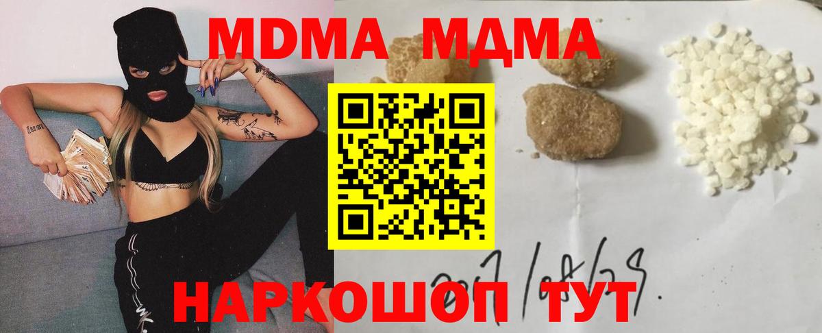 MDMA молли Краснознаменск