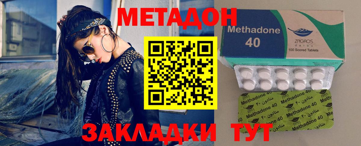 МЕТАДОН белоснежный  кракен маркетплейс  Краснознаменск  МЕТАДОН VHQ  Вход с VPN 