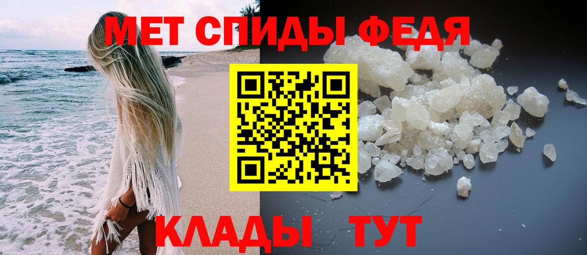 МЕТАМФЕТАМИН пудра  Вход с VPN  Краснознаменск 
