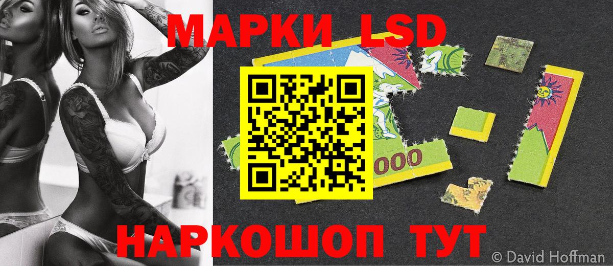 Наркотические марки 1500мкг Краснознаменск
