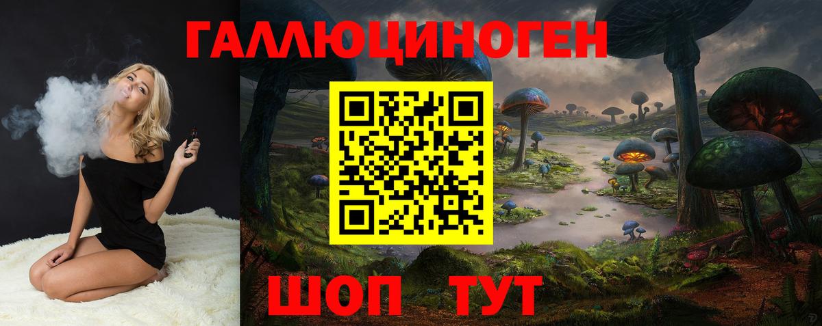 Краснознаменск  Галлюциногенные грибы Cubensis  Вход с VPN  Галлюциногенные грибы Psilocybe 